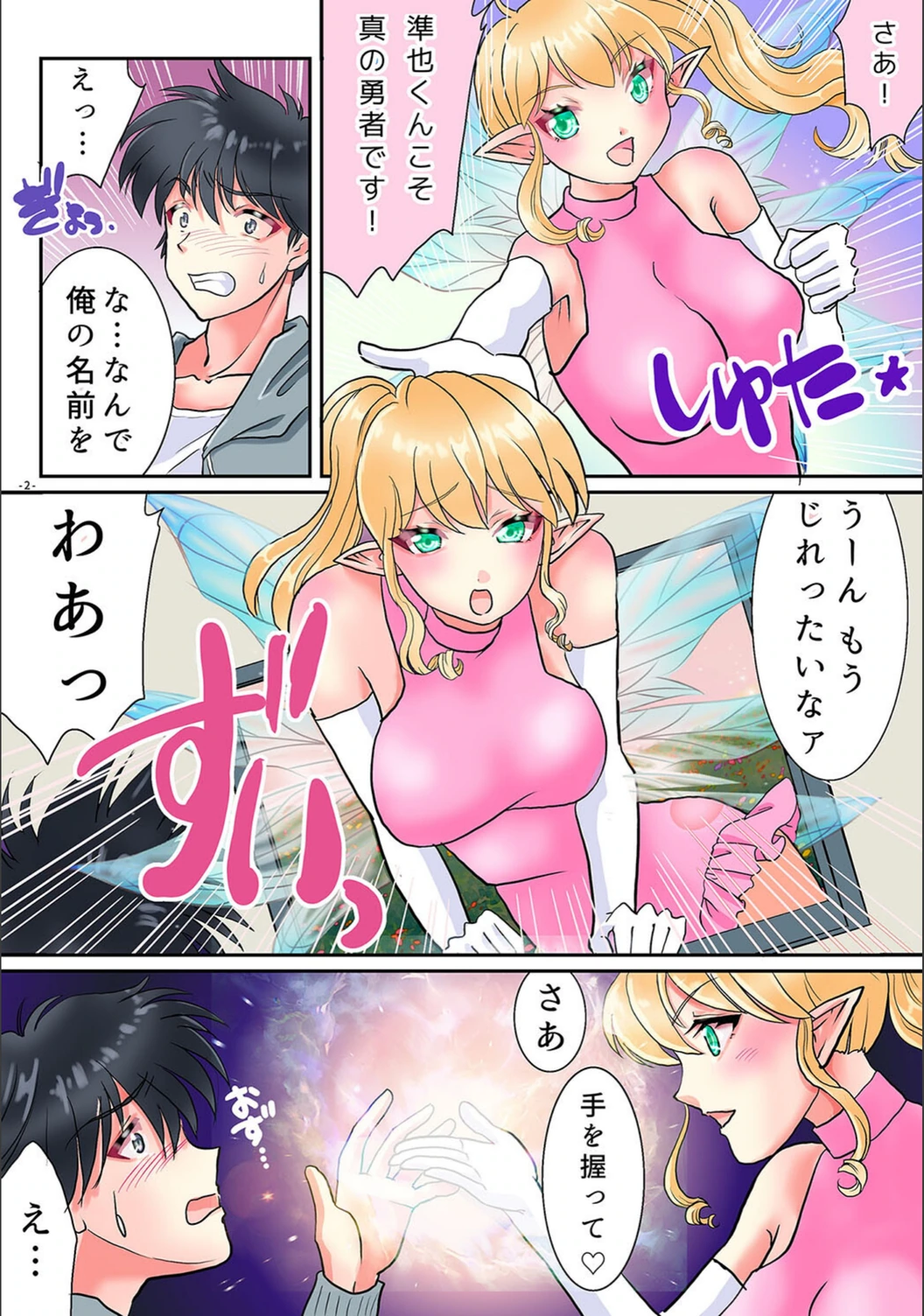 試し読み 4枚目
