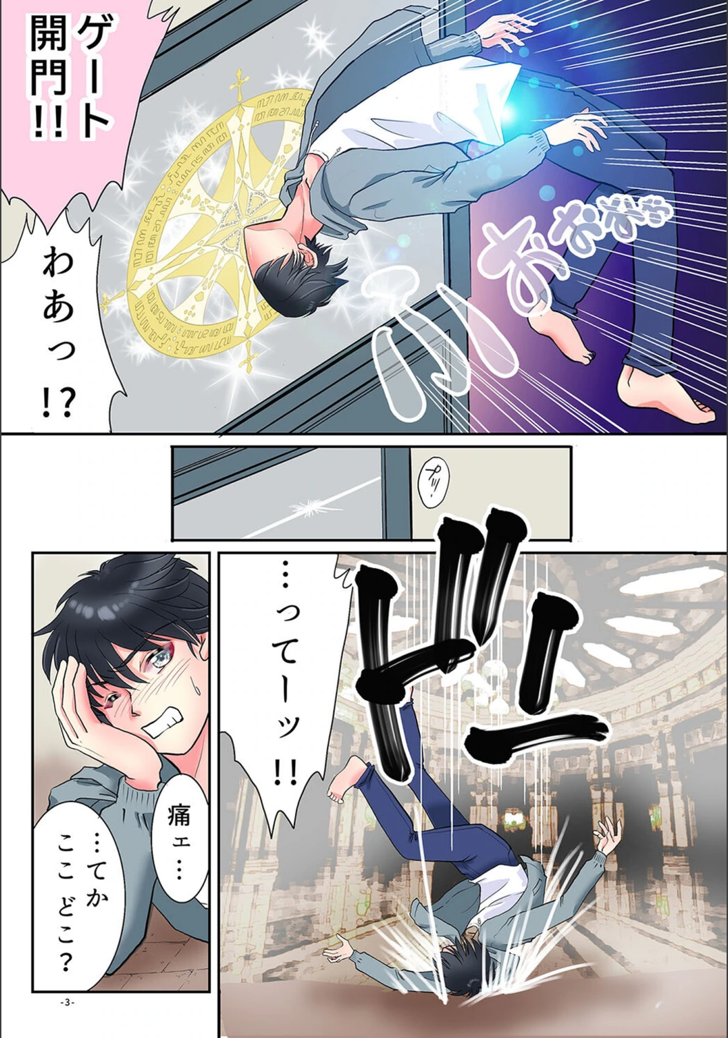 試し読み 5枚目