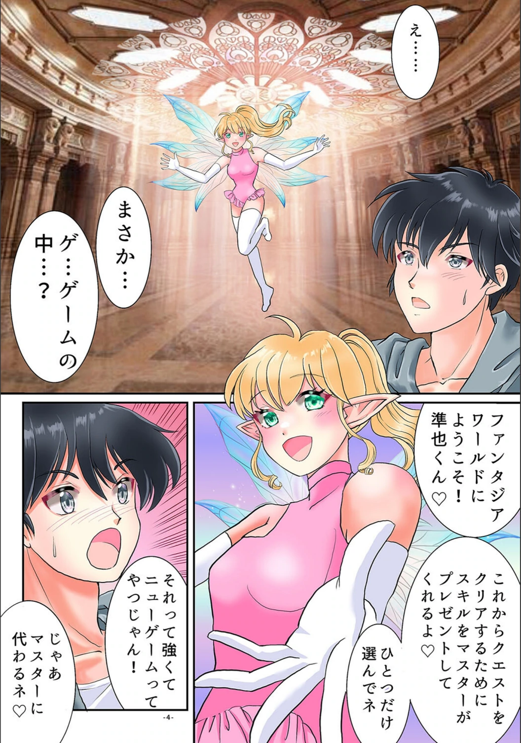 試し読み 6枚目