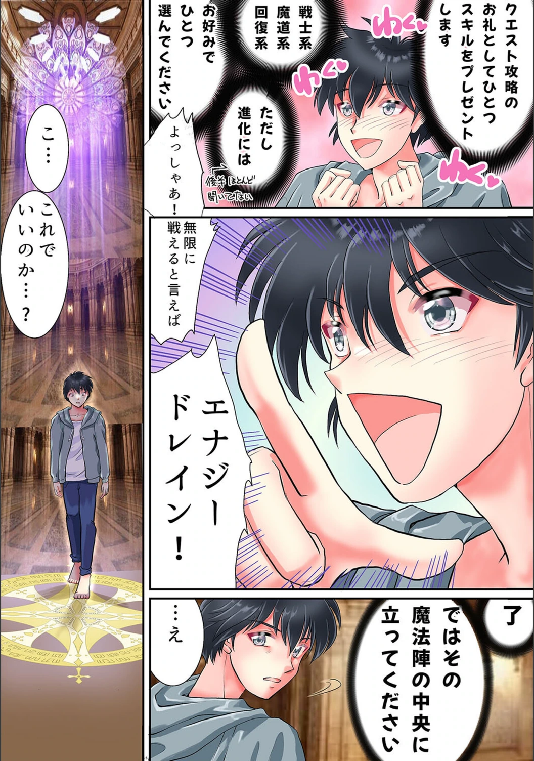 試し読み 7枚目