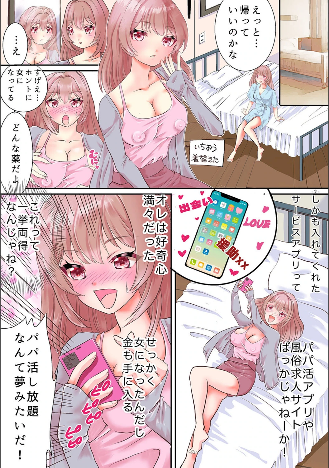 試し読み 4枚目