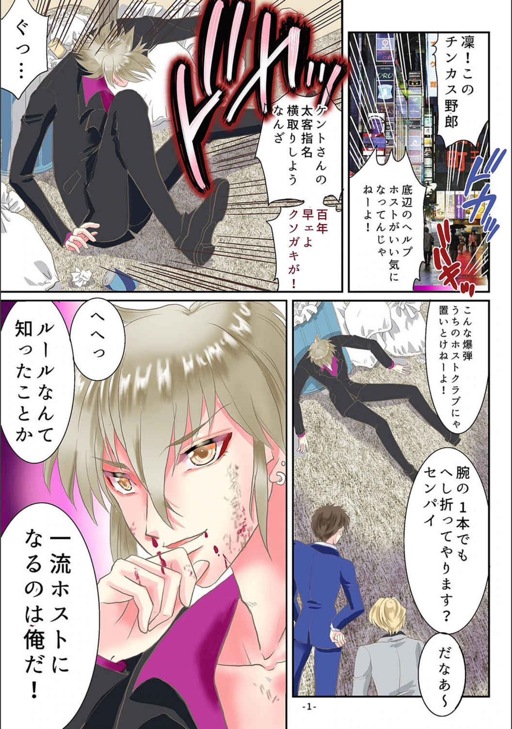 試し読み 3枚目