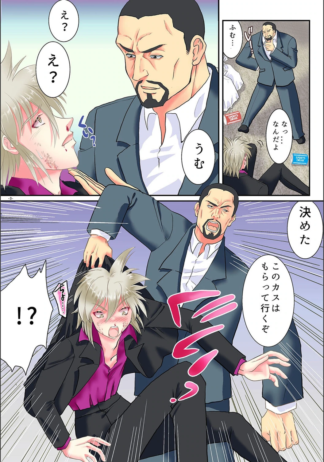 試し読み 5枚目
