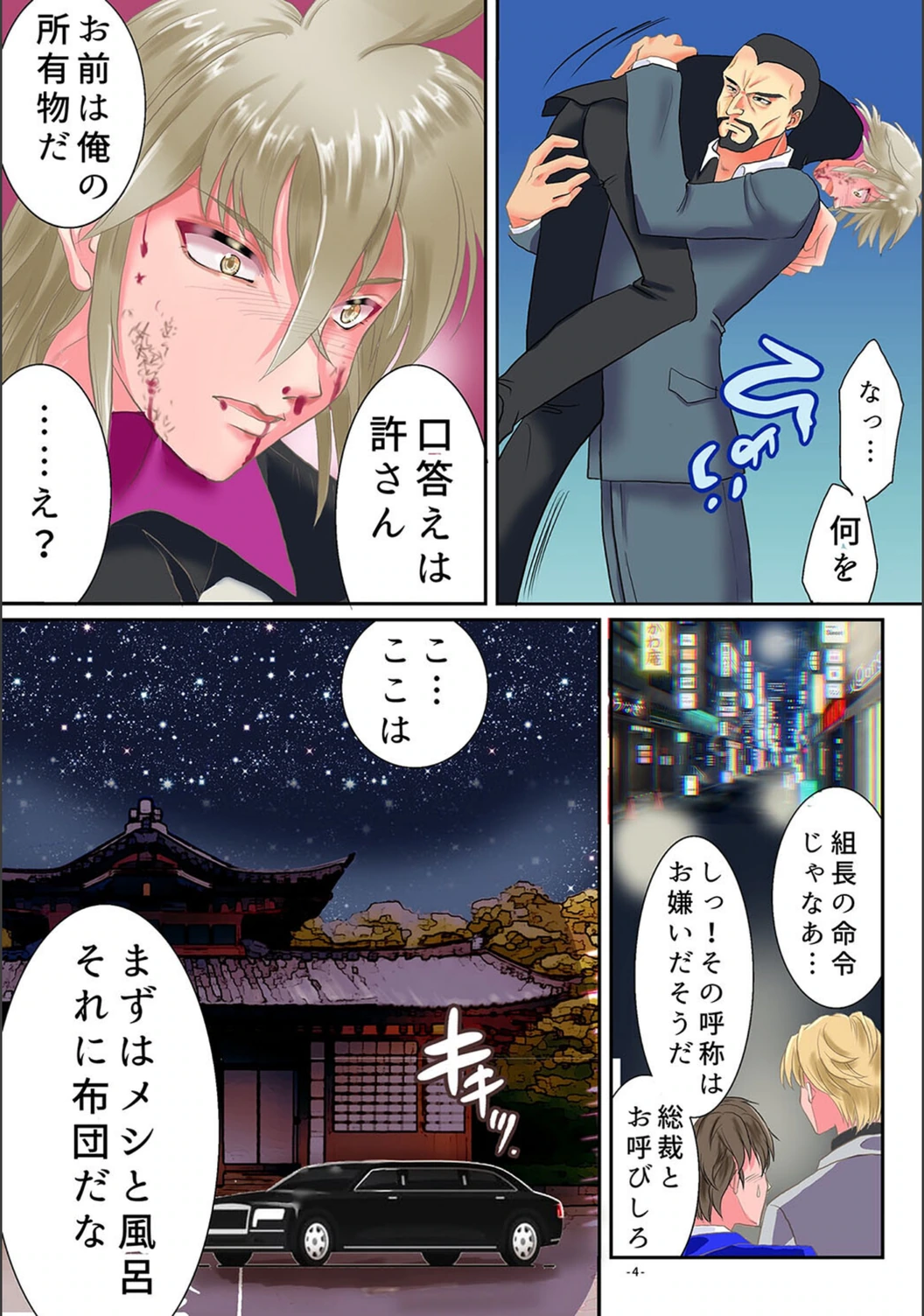 試し読み 6枚目