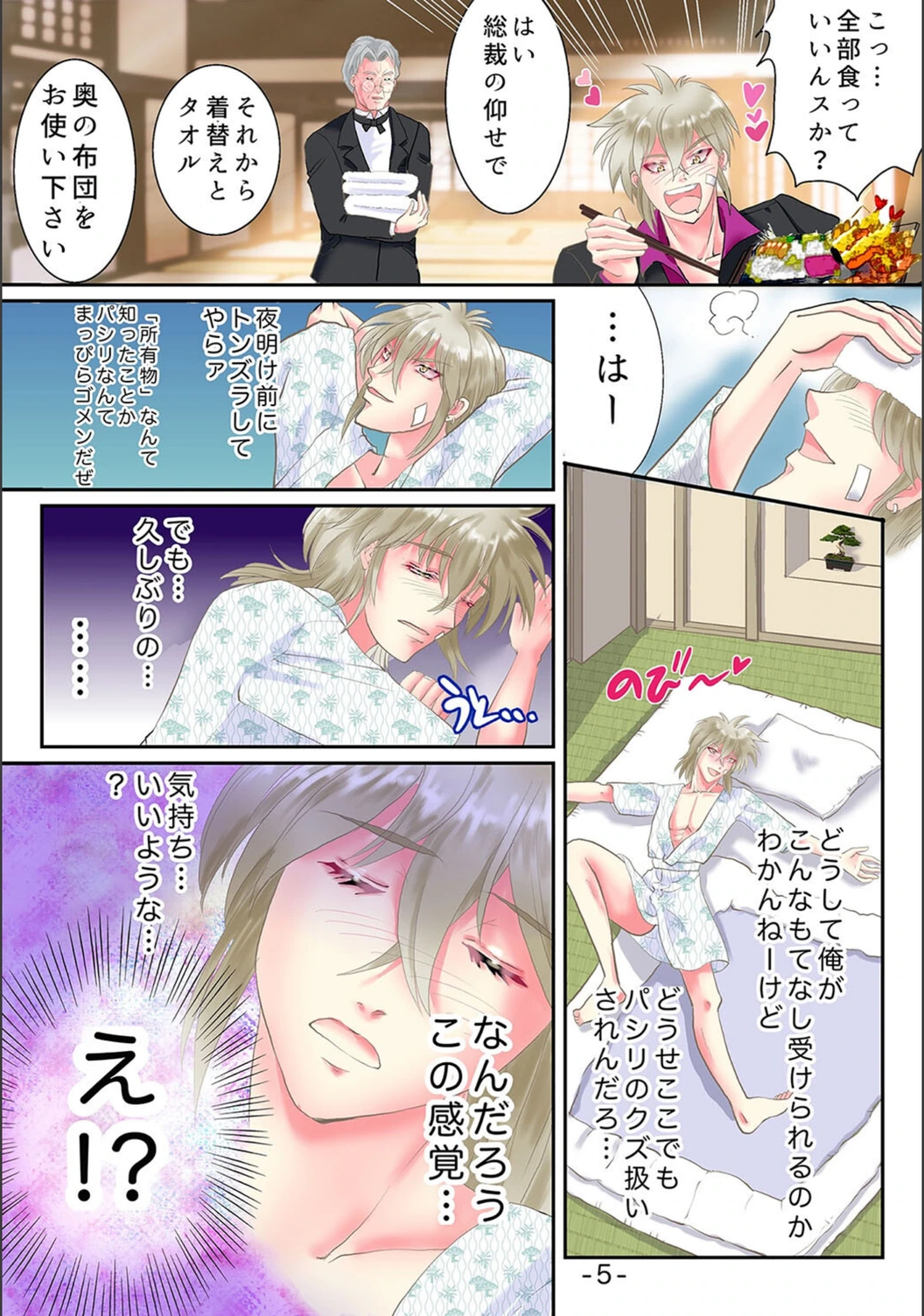 試し読み 7枚目