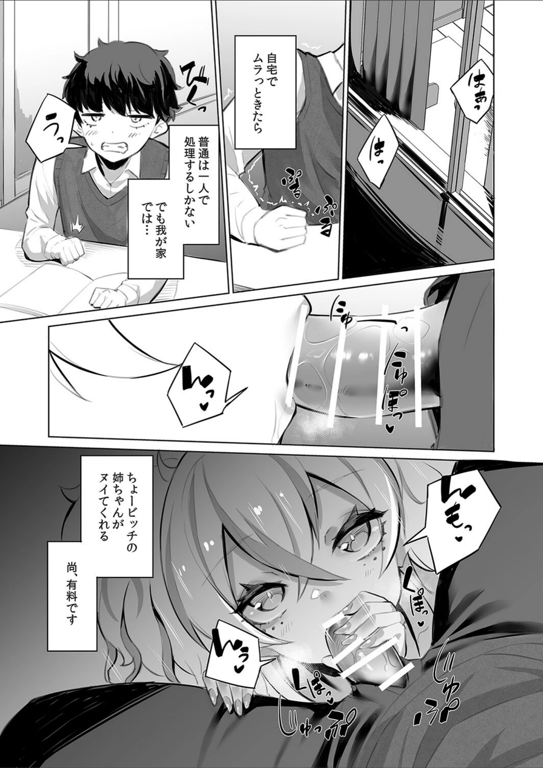試し読み 3枚目
