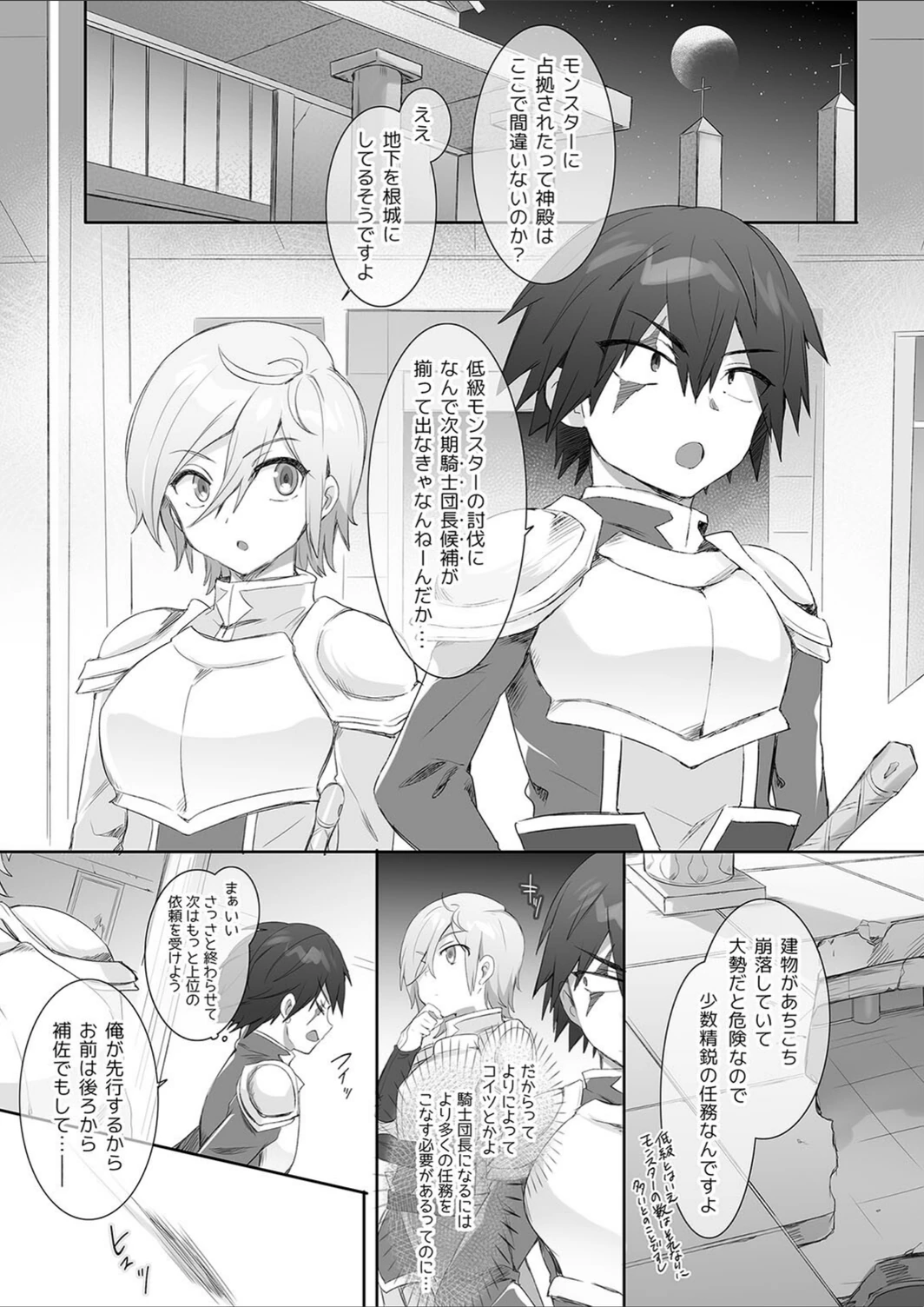 試し読み 3枚目