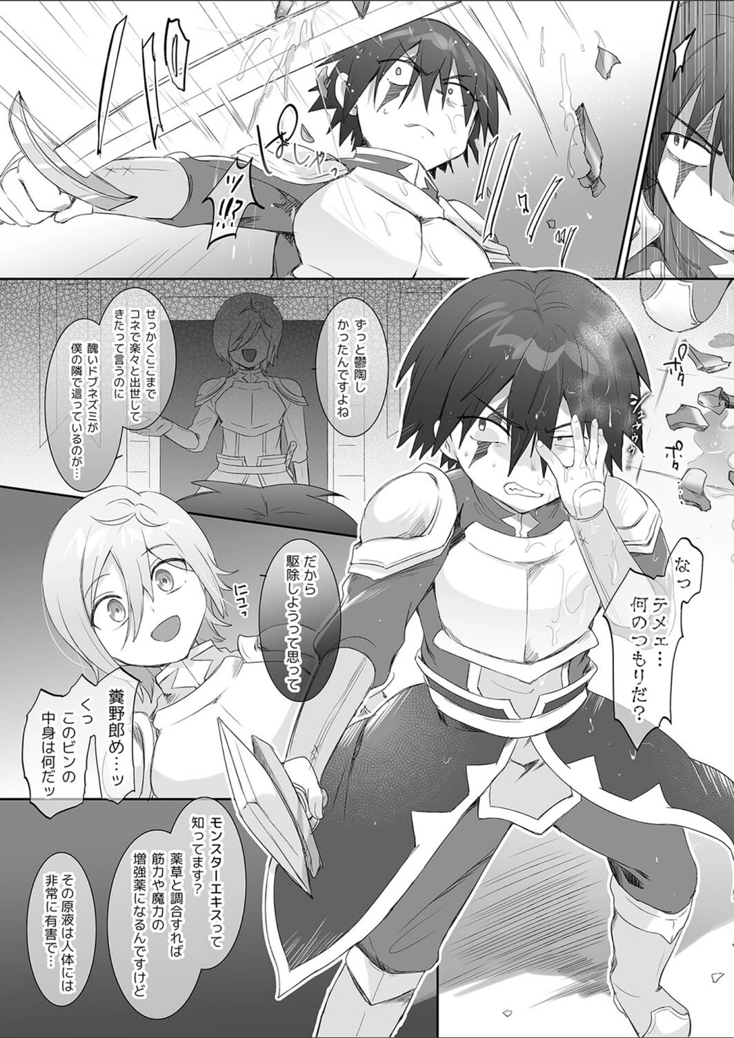 試し読み 4枚目