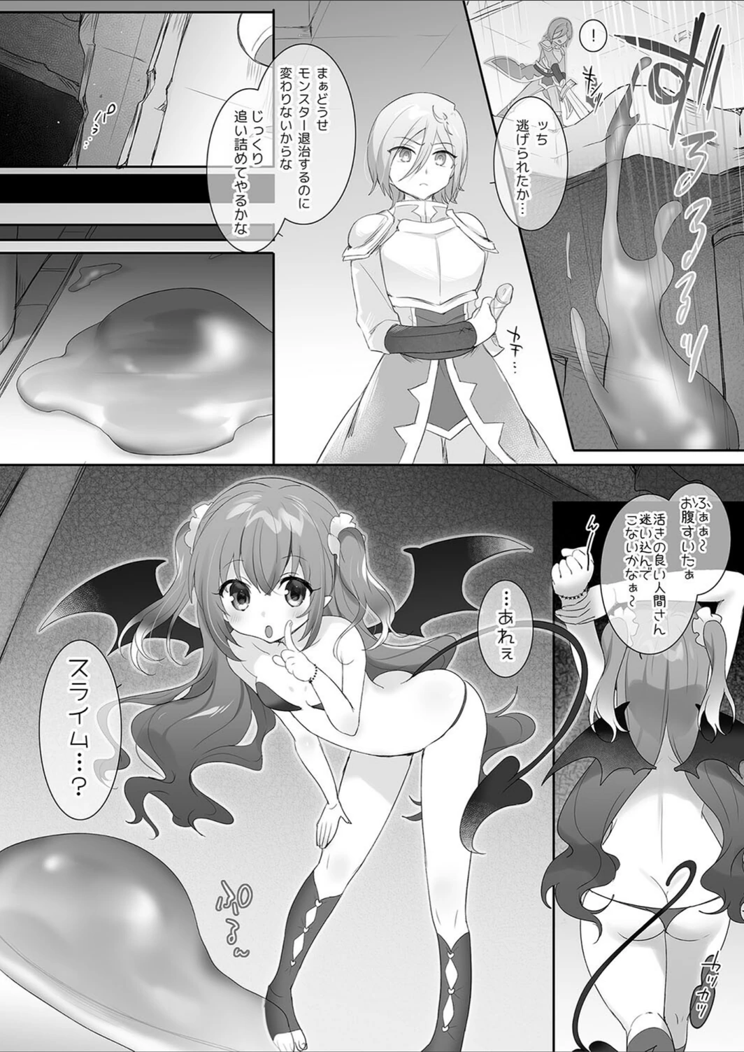 試し読み 6枚目