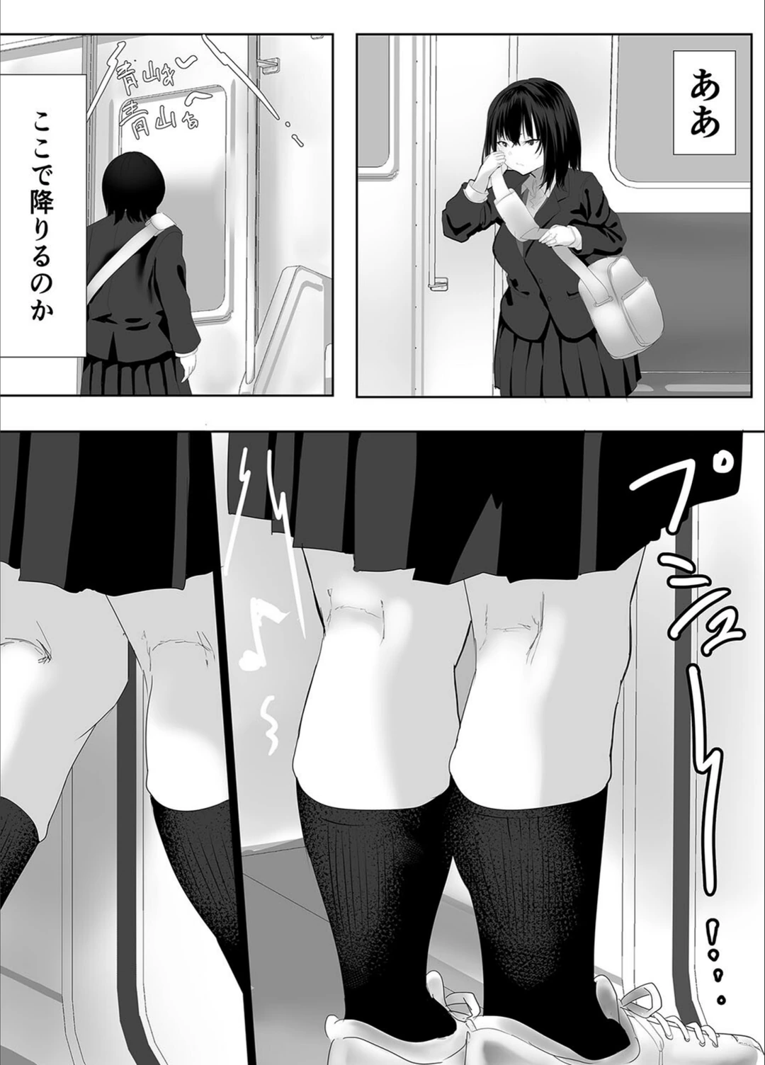 試し読み 7枚目