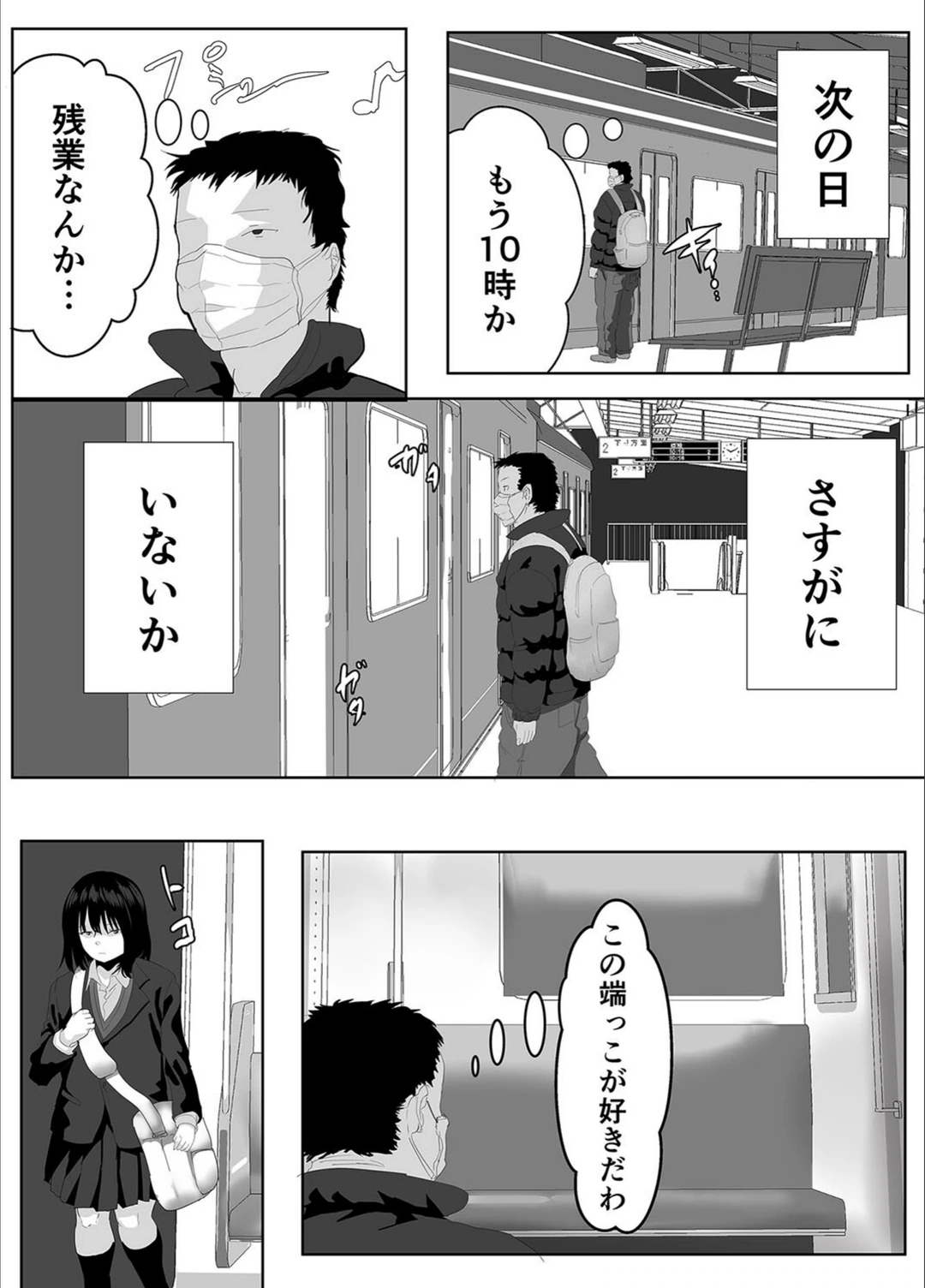 試し読み 8枚目