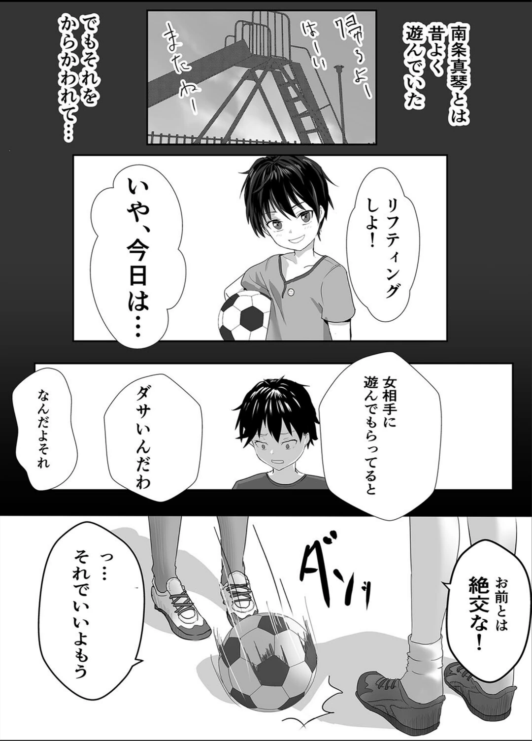 試し読み 3枚目