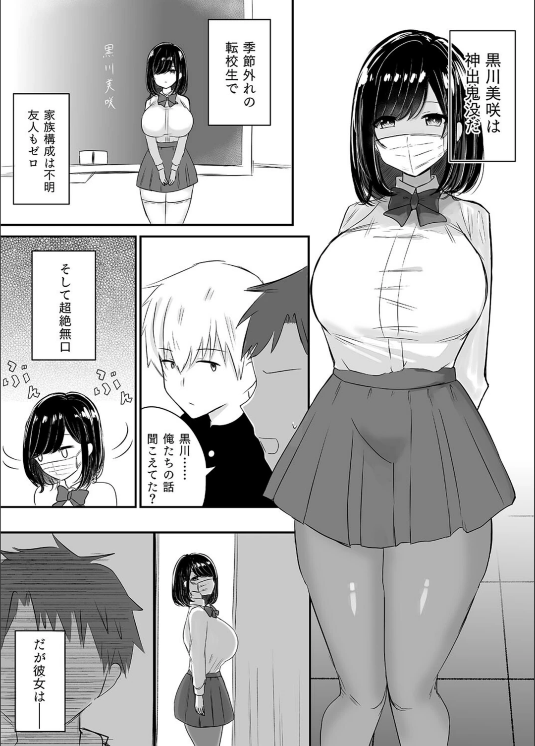 試し読み 4枚目