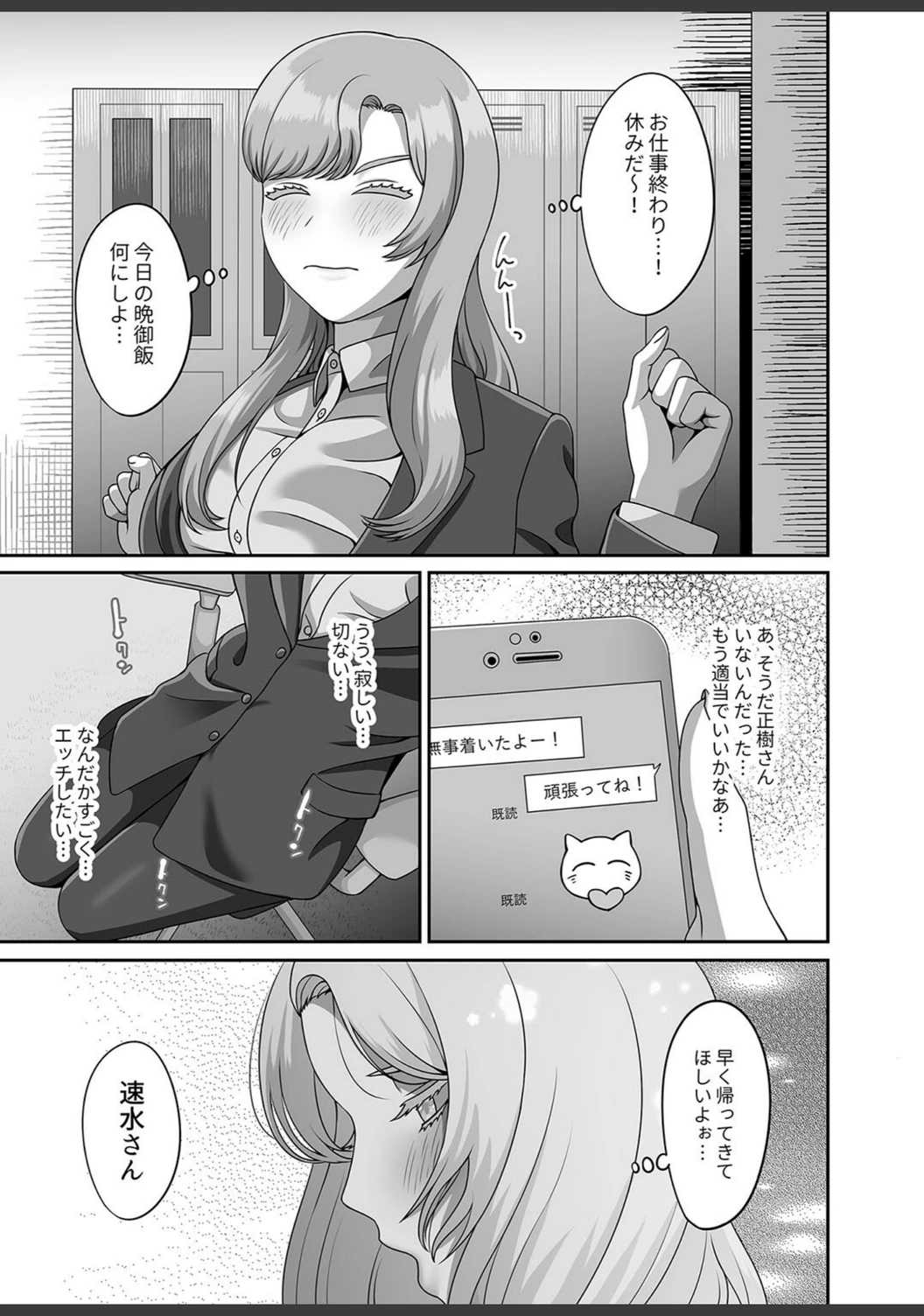試し読み 5枚目