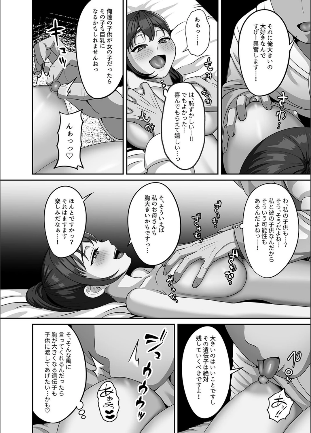 試し読み 8枚目