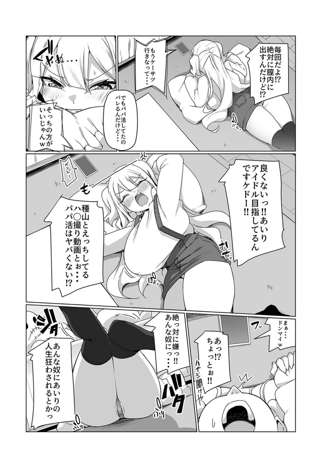 試し読み 5枚目