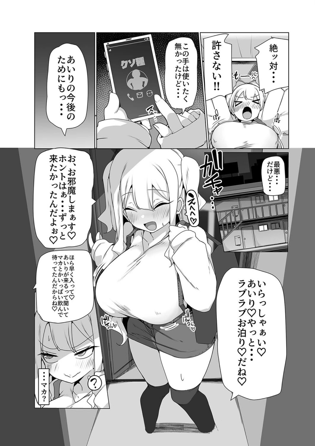 試し読み 6枚目
