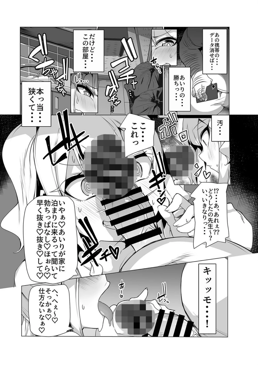 試し読み 7枚目