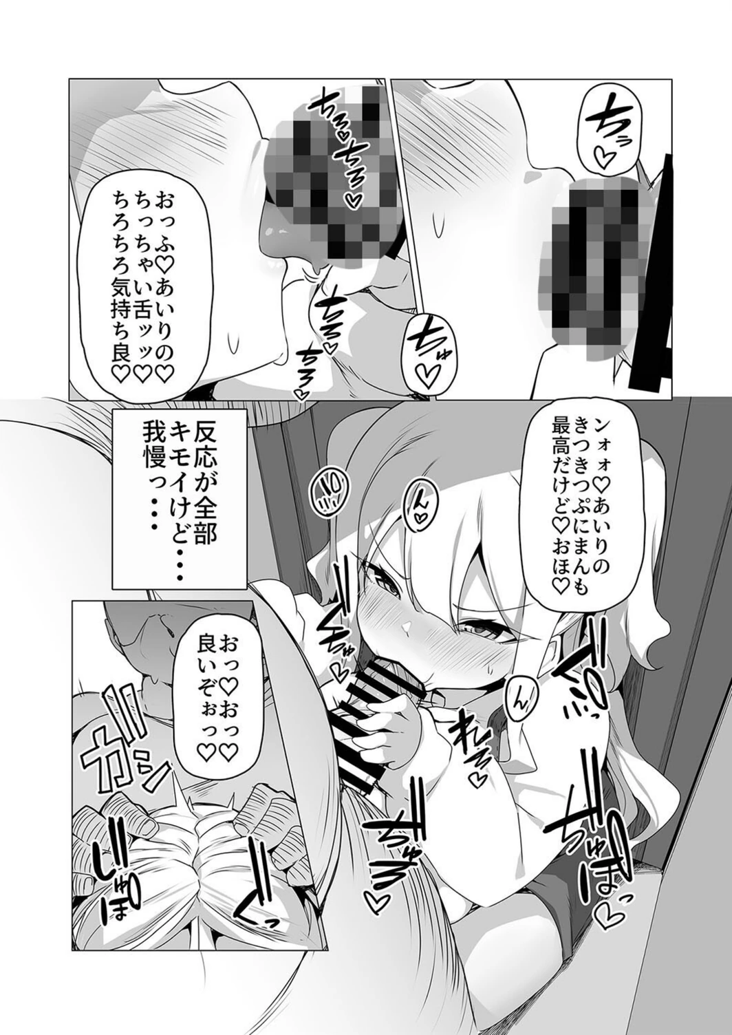 試し読み 8枚目