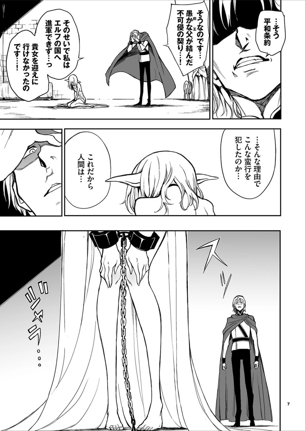 試し読み 7枚目