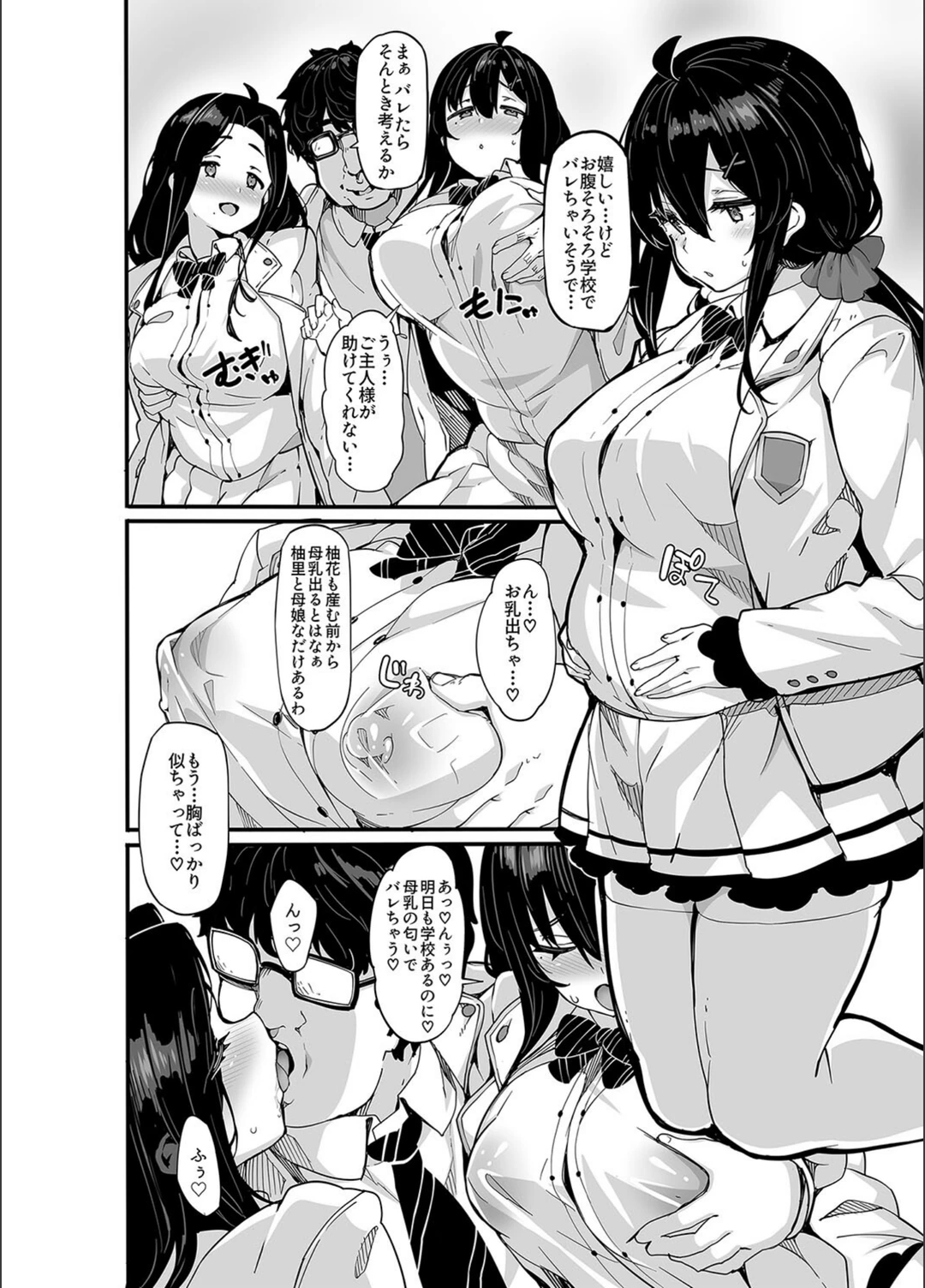試し読み 4枚目
