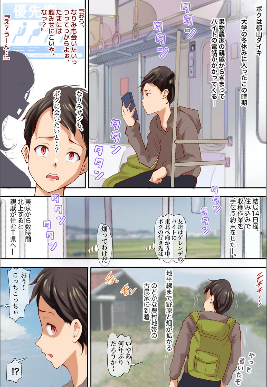 試し読み 4枚目