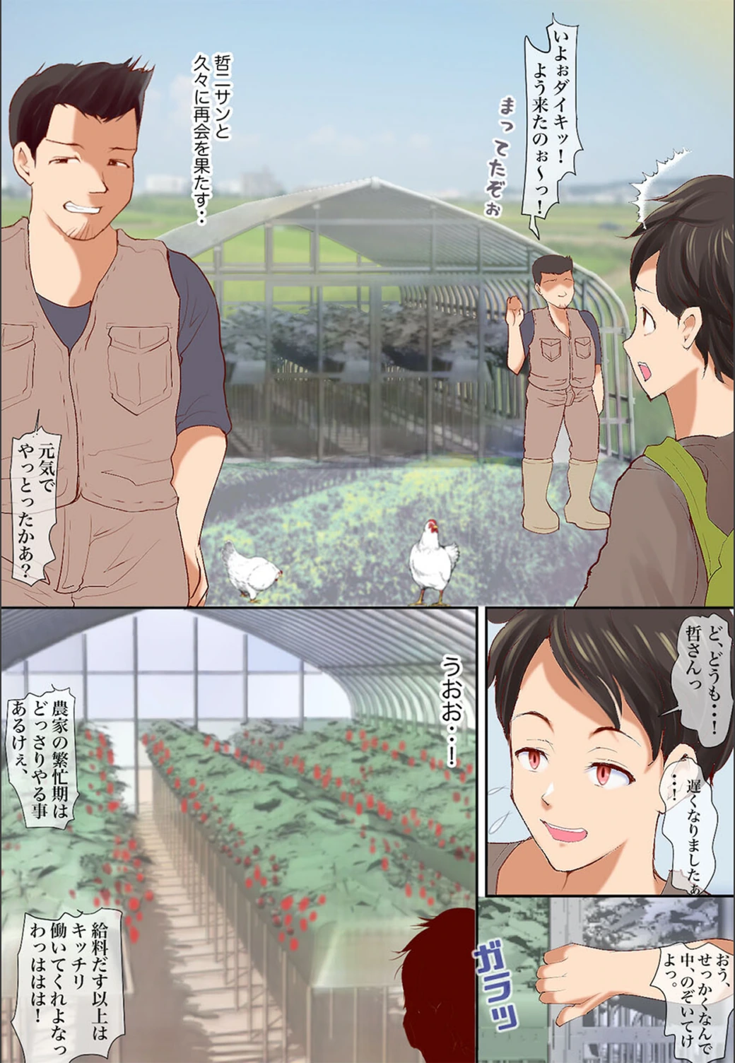 試し読み 5枚目