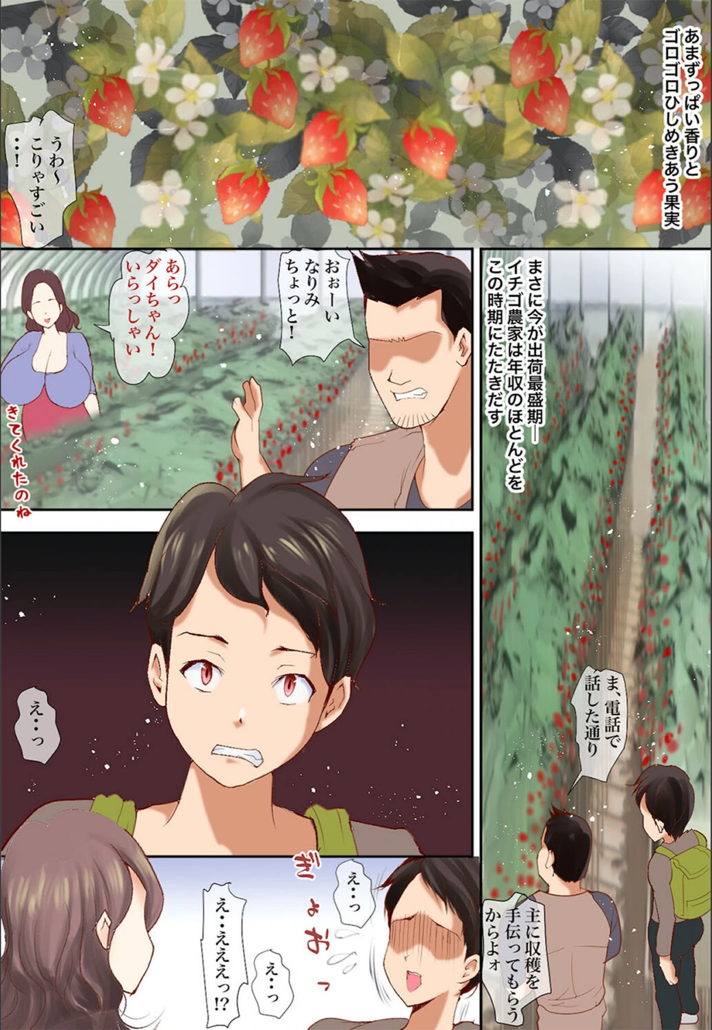 試し読み 6枚目