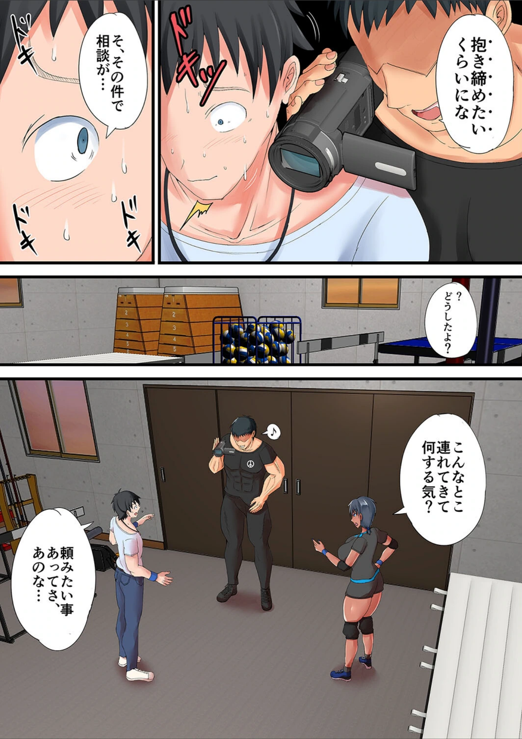 試し読み 6枚目