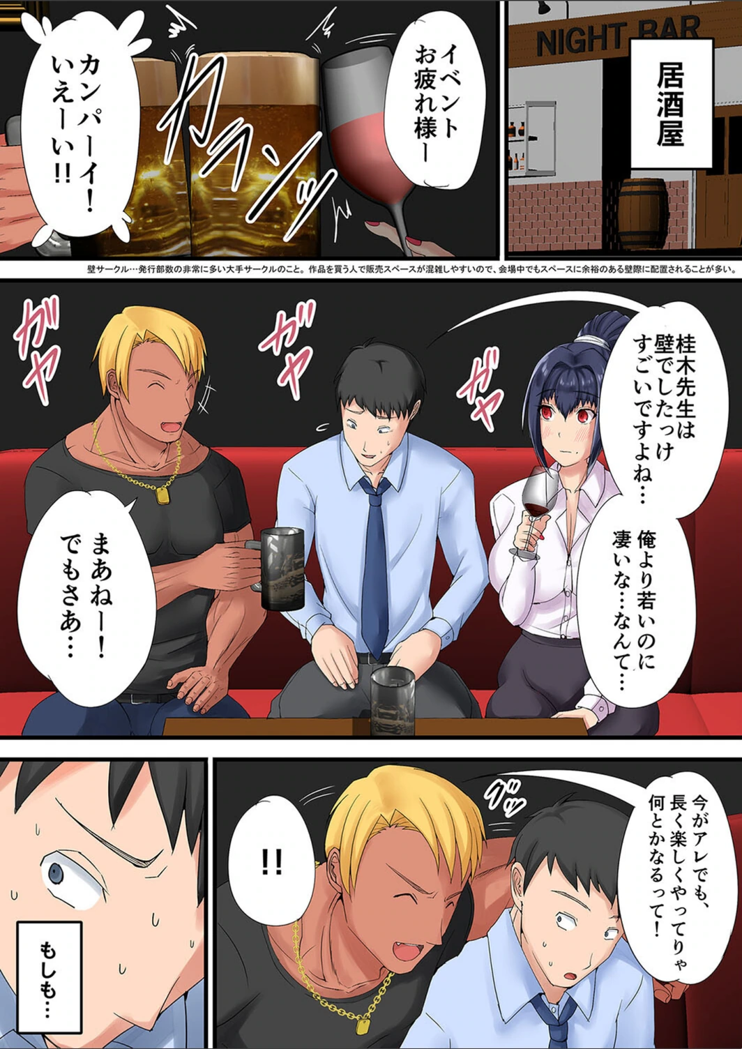 試し読み 5枚目
