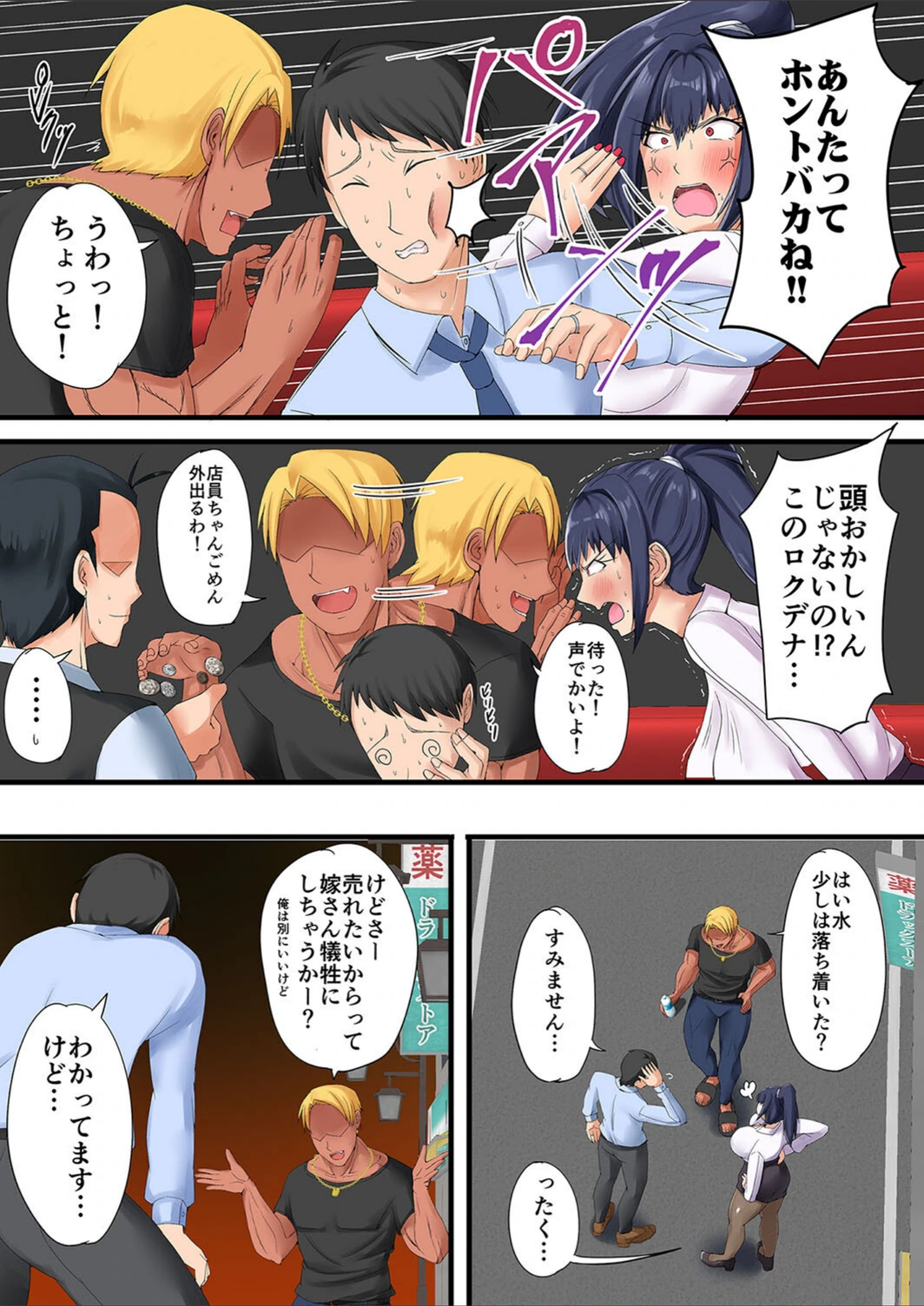 試し読み 8枚目