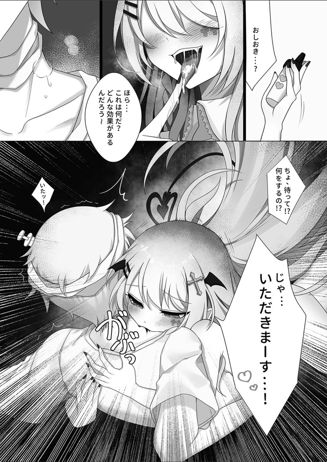 試し読み 8枚目