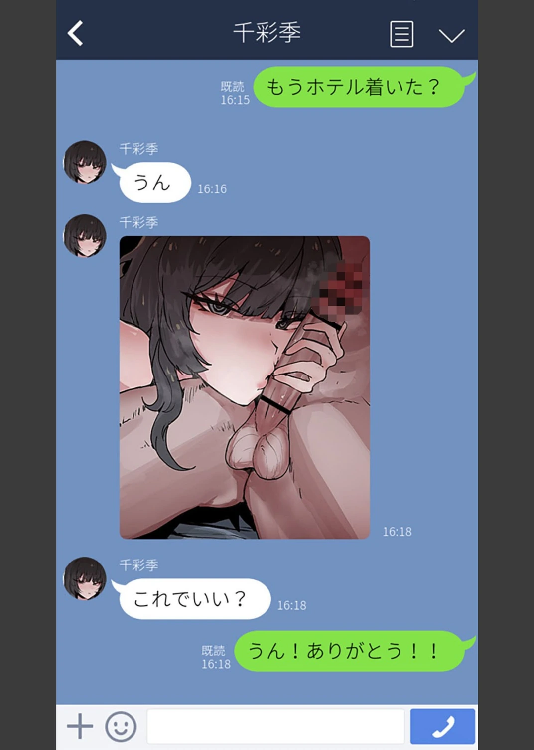 試し読み 4枚目