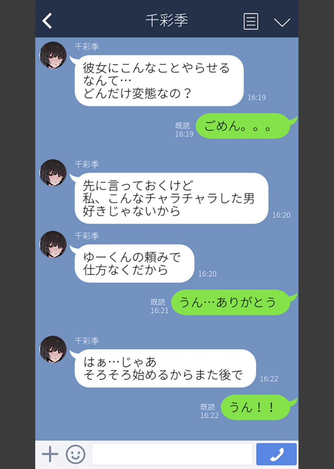 試し読み 5枚目