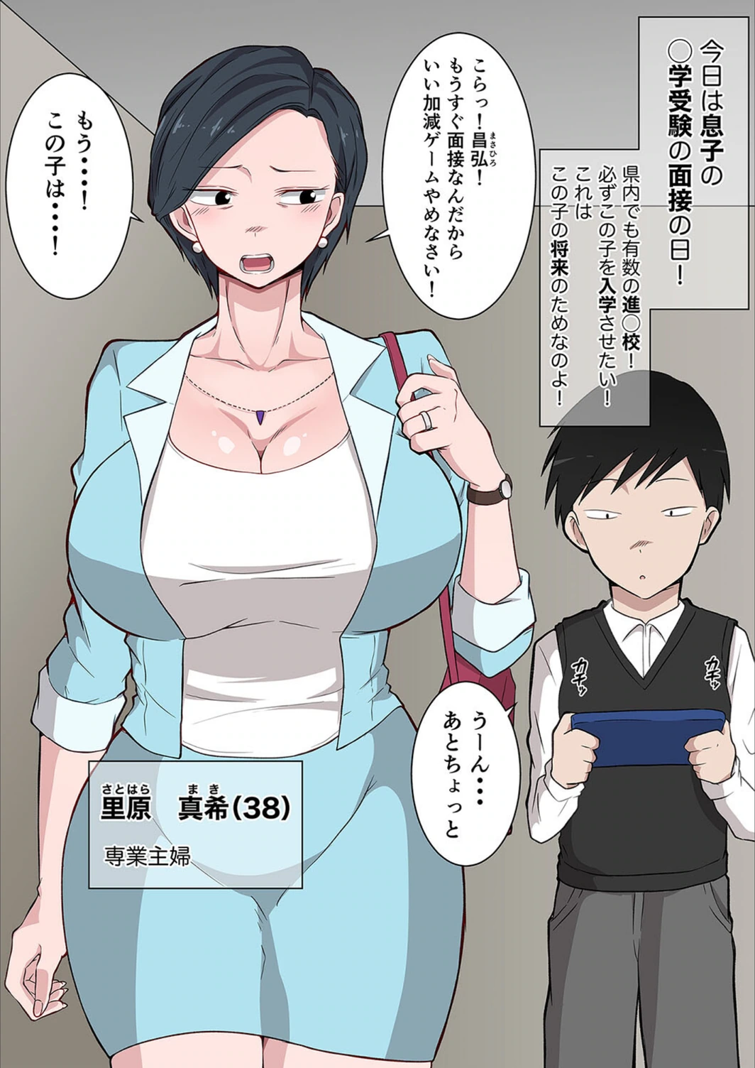 試し読み 3枚目
