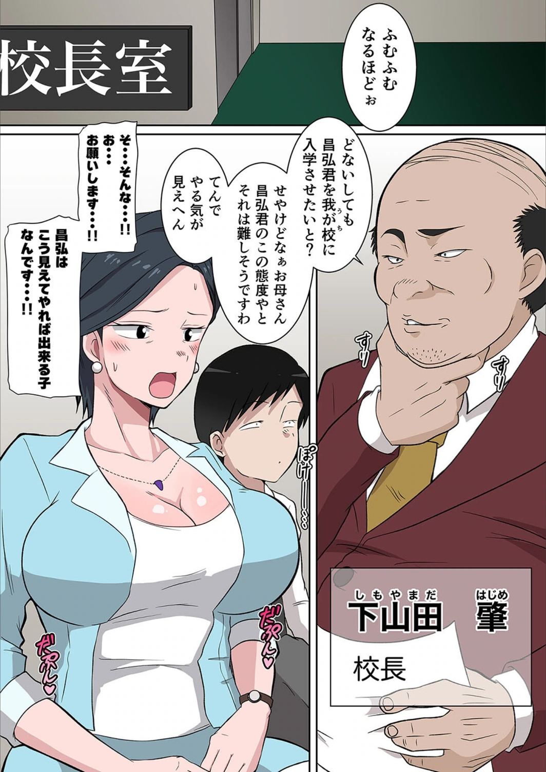試し読み 4枚目
