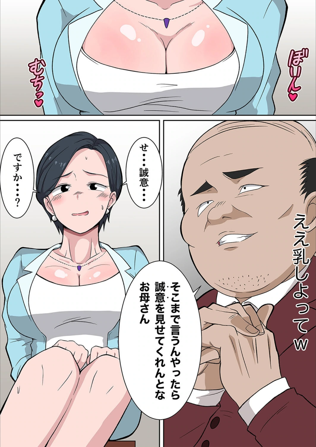 試し読み 5枚目