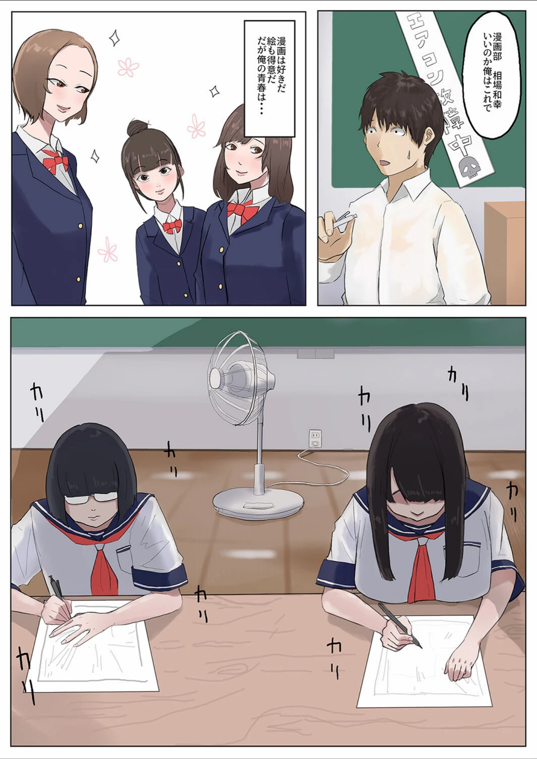 試し読み 4枚目