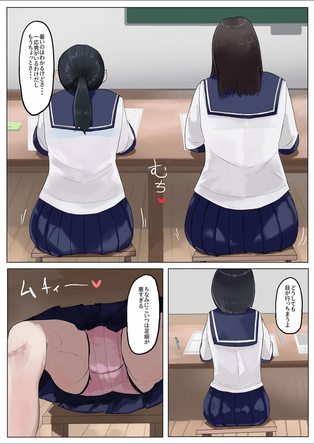 試し読み 6枚目