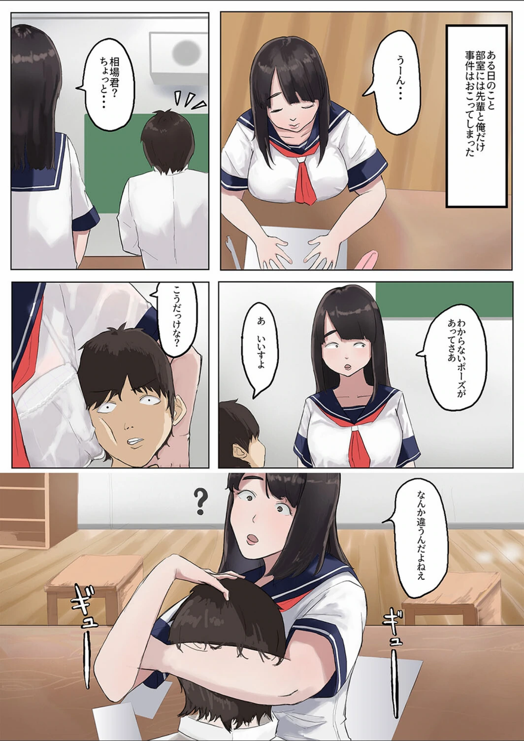 試し読み 8枚目