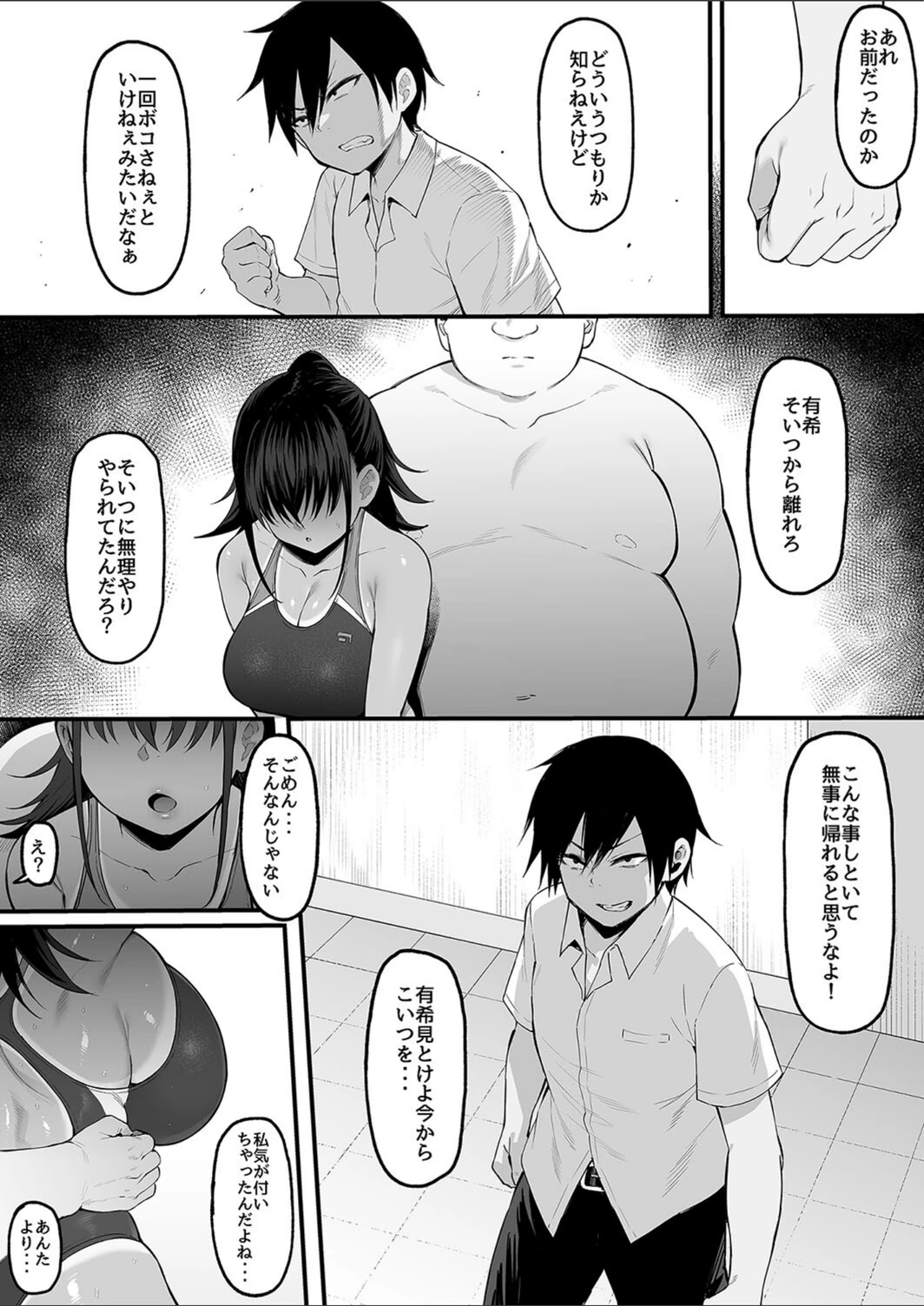 試し読み 4枚目