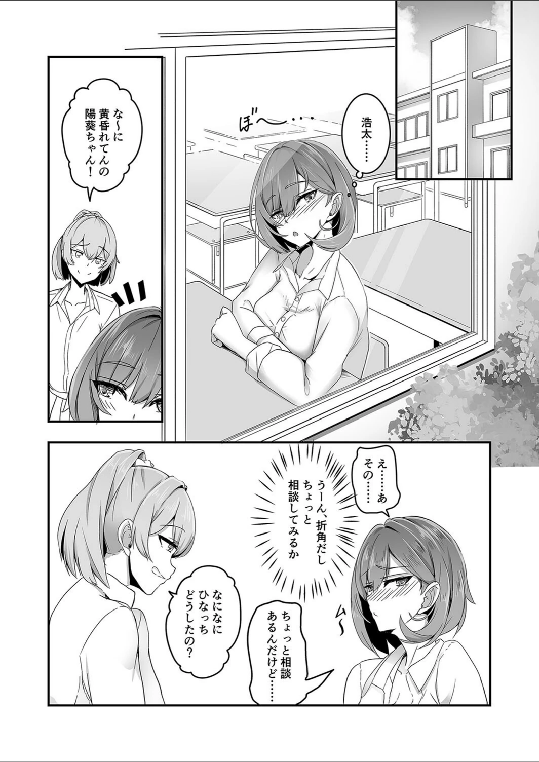 試し読み 4枚目