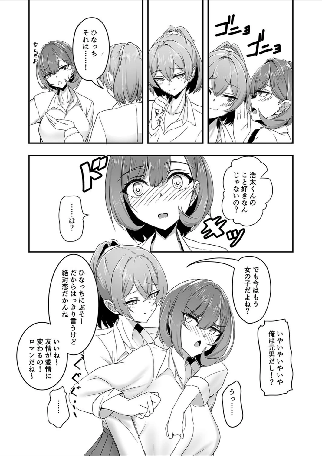 試し読み 5枚目