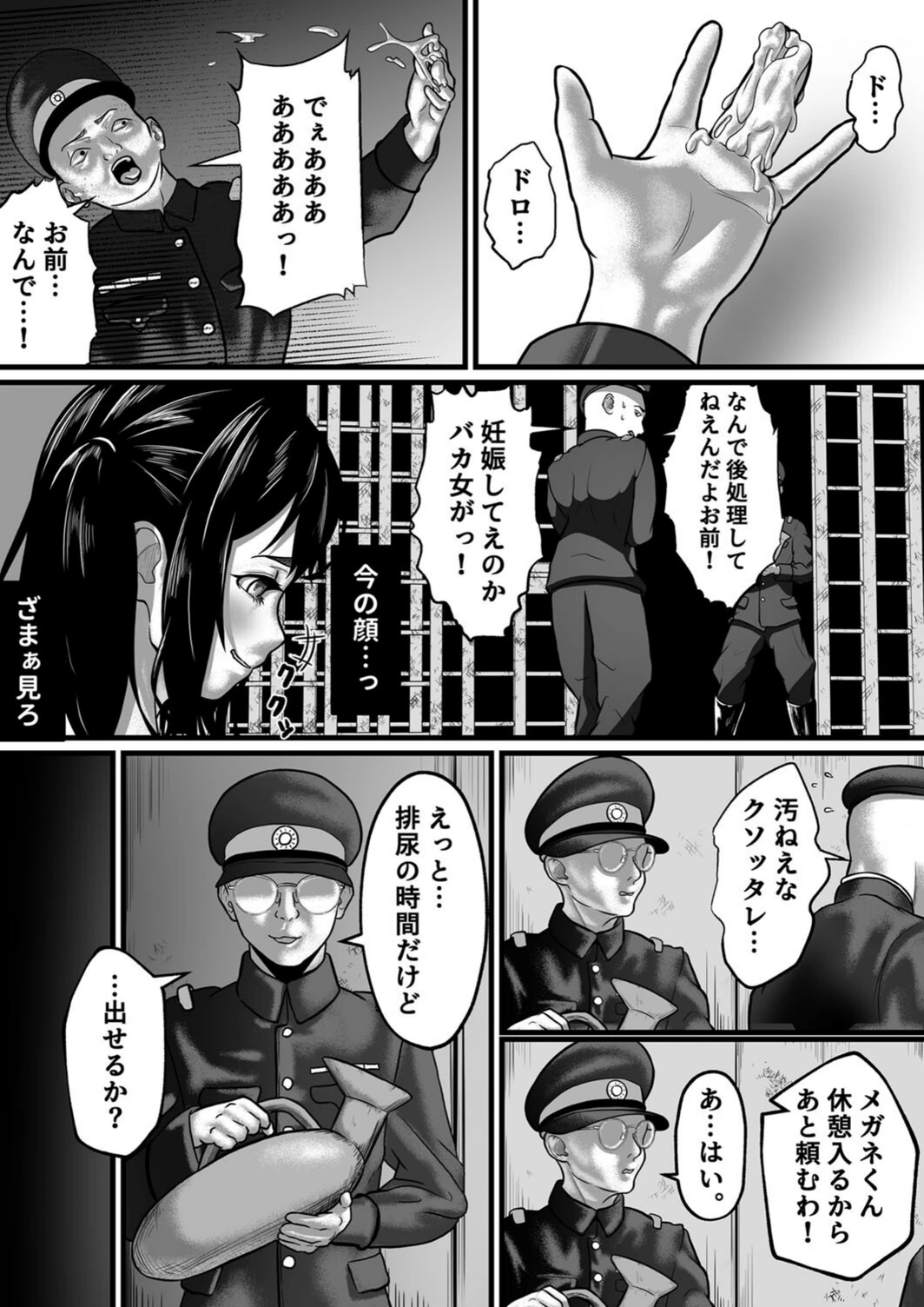 試し読み 7枚目