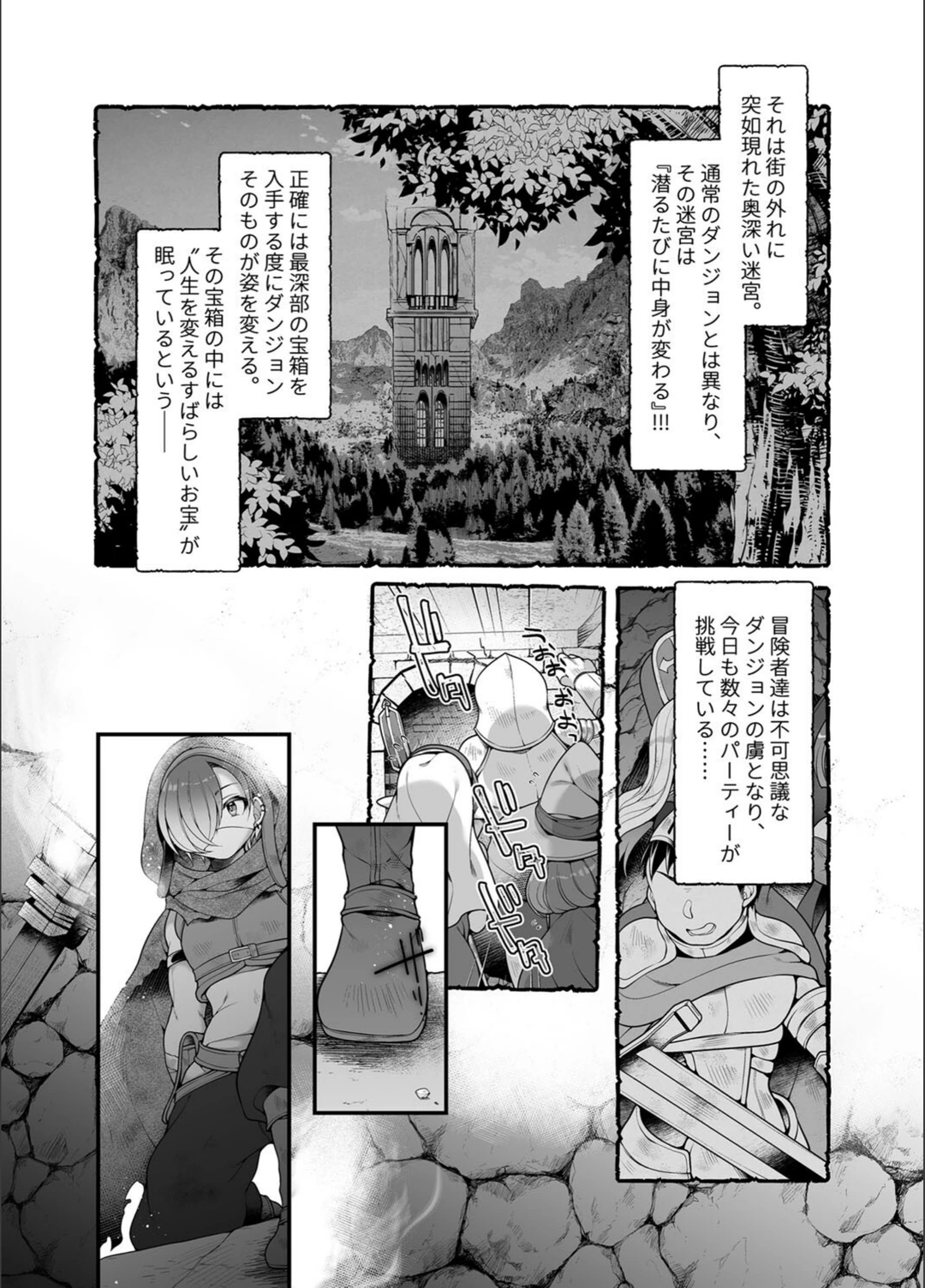 試し読み 4枚目