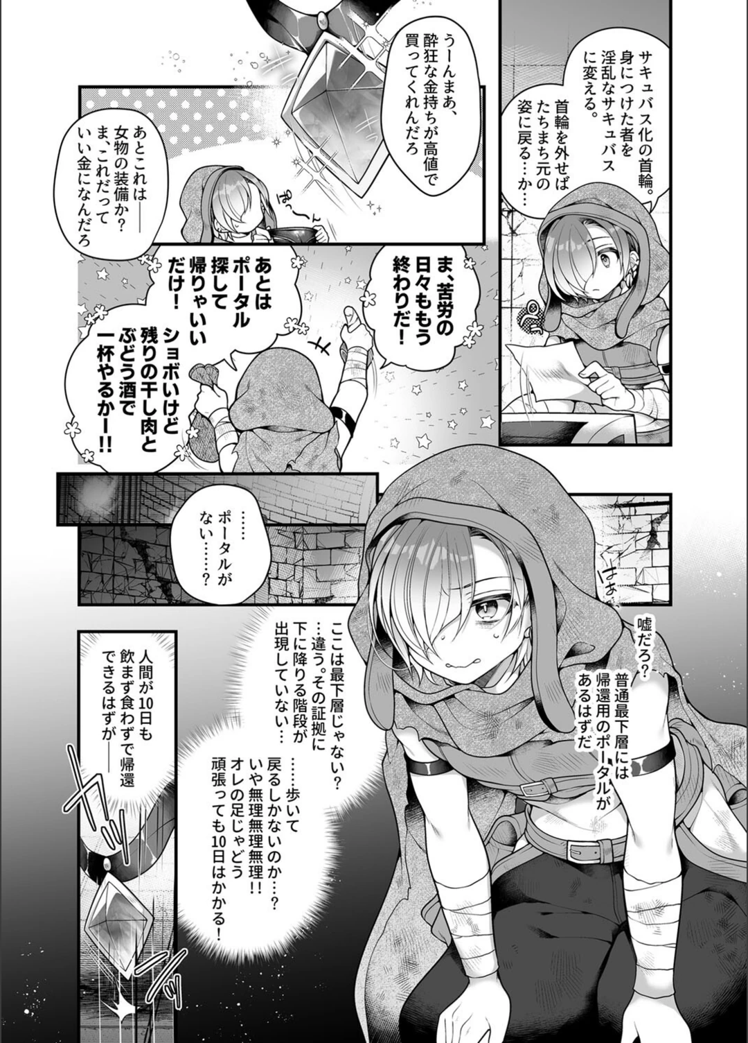 試し読み 7枚目