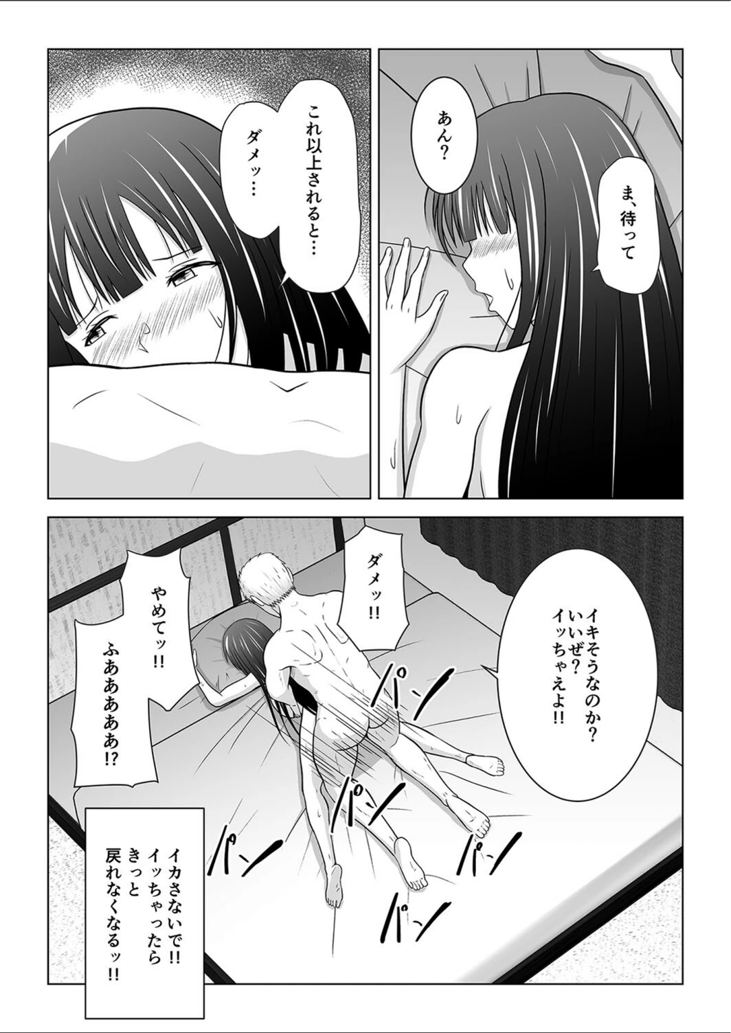 試し読み 8枚目
