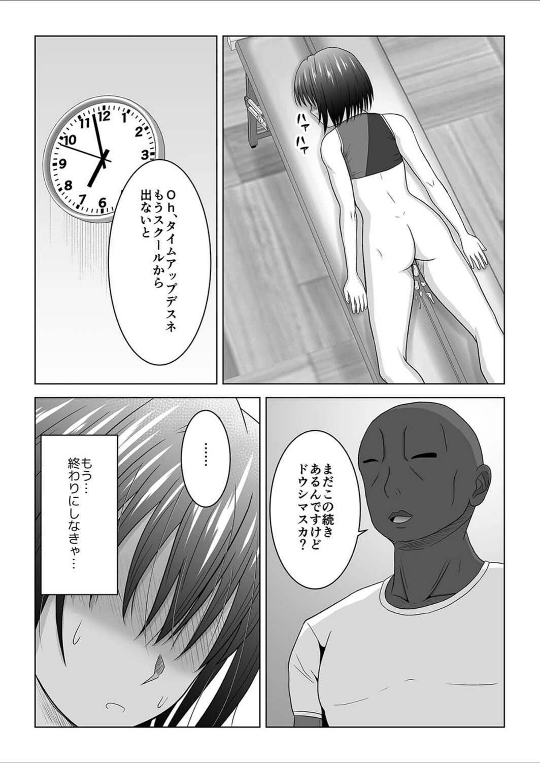 試し読み 6枚目