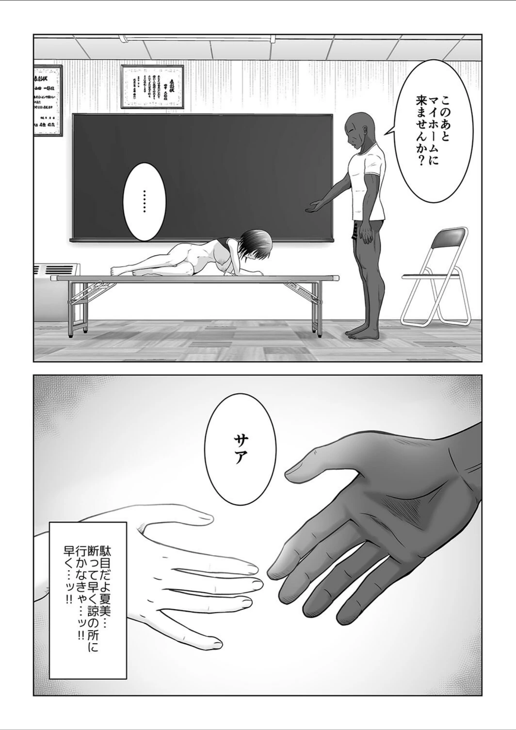 試し読み 7枚目
