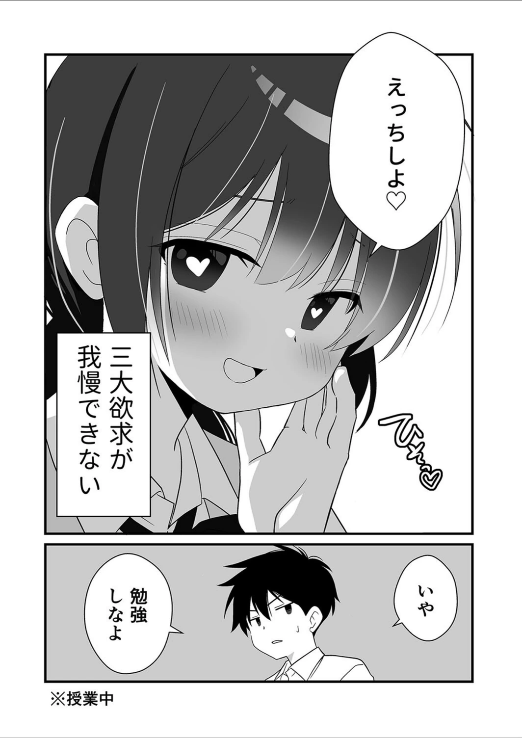 試し読み 5枚目